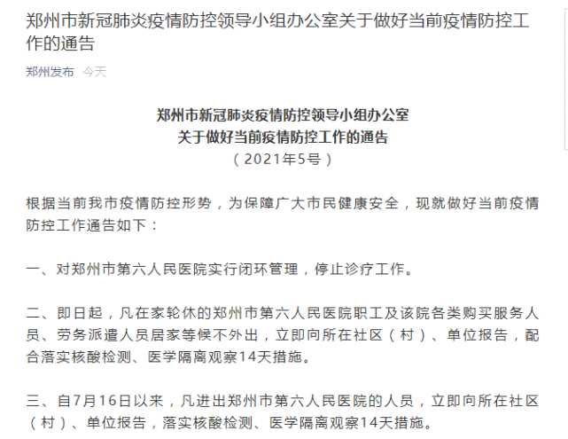 最新疫情疑似病例数量分析报告