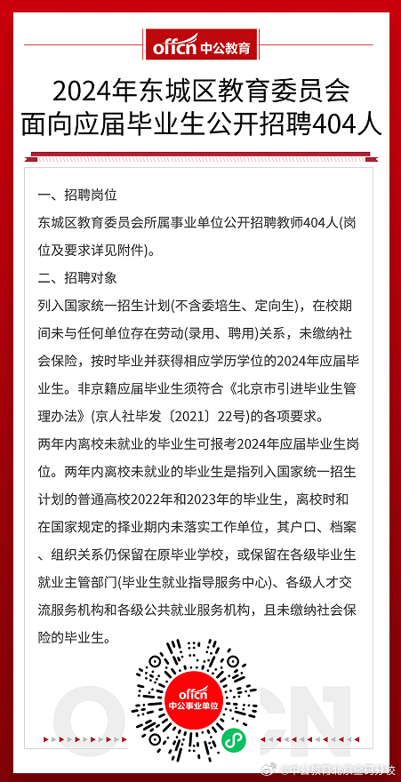 教师招聘网最新通知，引领教育人才风向标发展动态