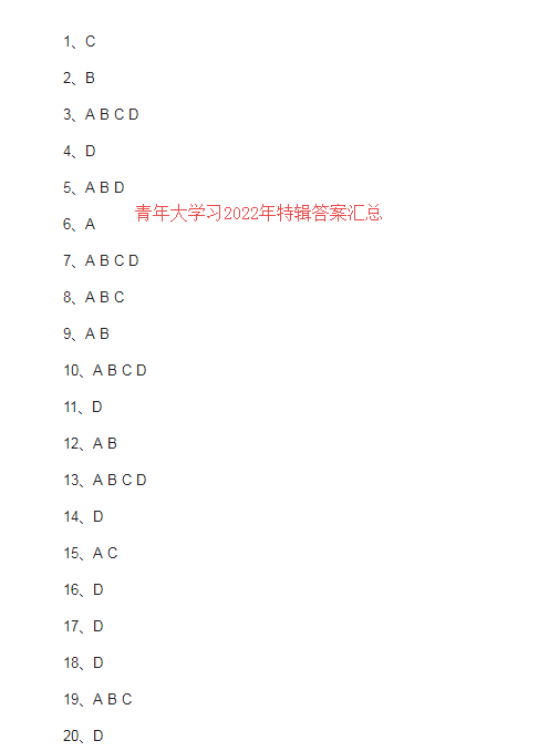 青年大学学习最新答案深度解读与探讨