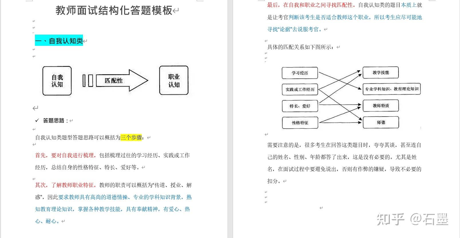 教资结构化趋势与挑战的最新分析