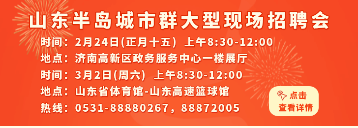 山东地区最新招聘信息全解析，职业机会揭秘